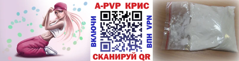 A PVP мука  купить закладку  Волчанск 