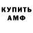 МЕФ кристаллы Ilfak Hafizov