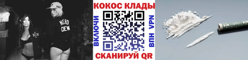 Кокаин Fish Scale  блэк спрут онион  Волчанск 