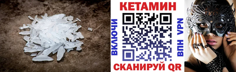 Кетамин ketamine  Волчанск 