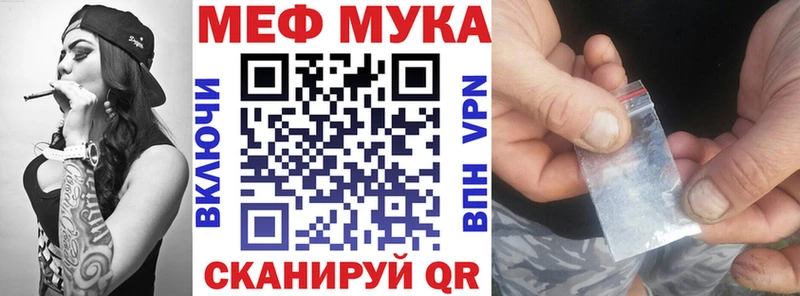 МЯУ-МЯУ мяу мяу  цены наркотик  shop формула  Волчанск 