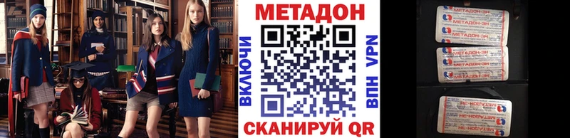 Метадон methadone  магазин продажи   shop как зайти  Волчанск  блэк спрут как войти 